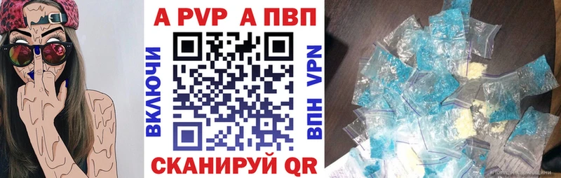 Alpha PVP крисы CK  Бежецк 