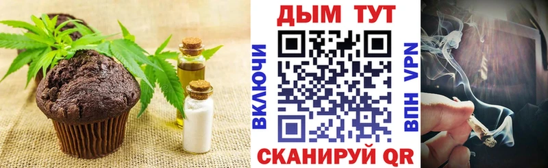 Печенье с ТГК марихуана закладка Бежецк