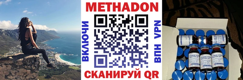 МЕТАДОН мёд  купить закладку  Бежецк 