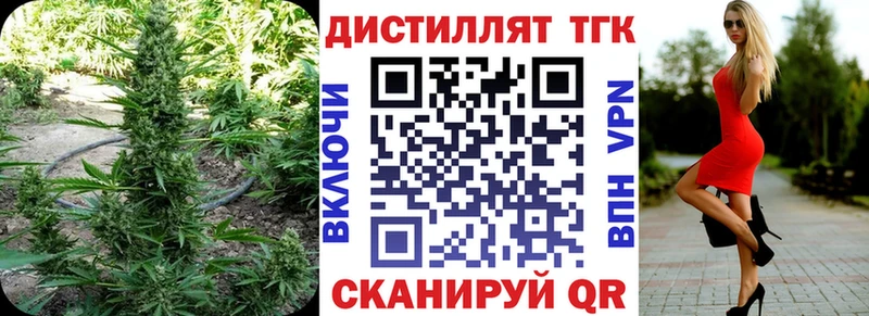 ТГК жижа  Бежецк 